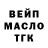 Дистиллят ТГК жижа Denis Mailichko