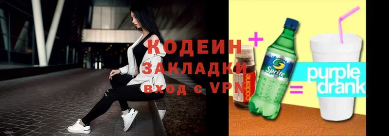 Кодеиновый сироп Lean напиток Lean (лин)  Карабаново 